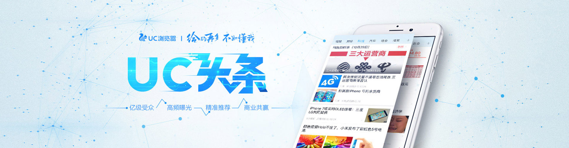 金门知乎信息流
